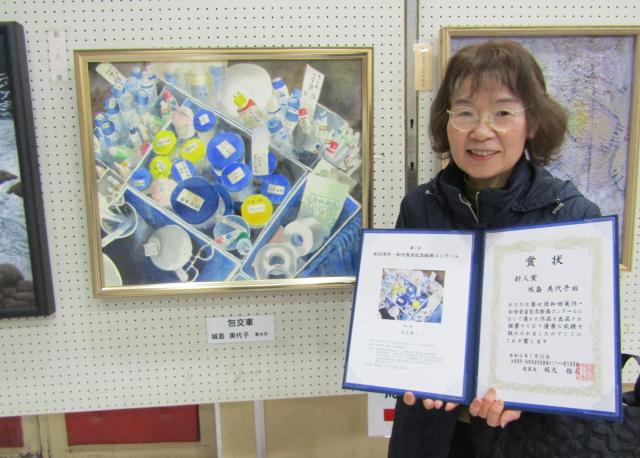 令和4年1月16日（日曜日）第7回和田英作・和田香苗記念絵画コンクール