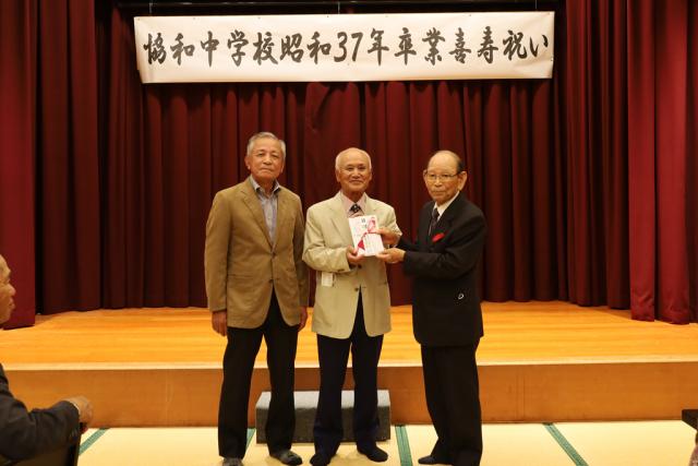 協和中学校昭和37年卒喜寿同窓会一同から垂水市社協へ寄附