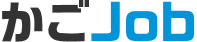 かごjobロゴ
