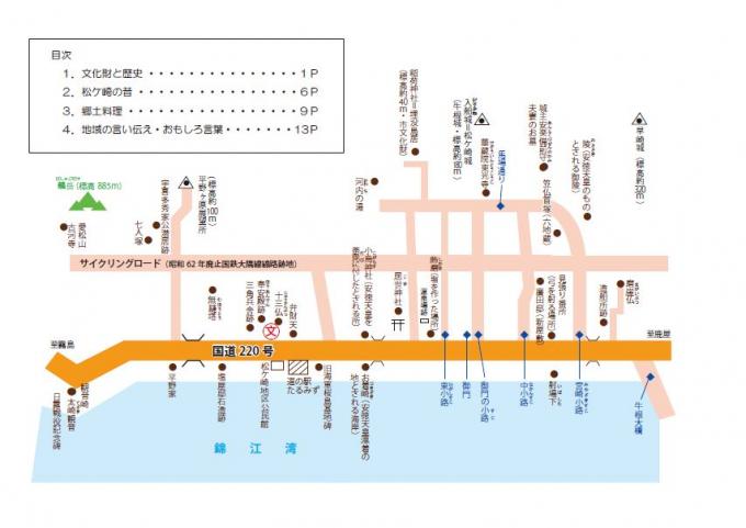 松ヶ崎の郷土本目次