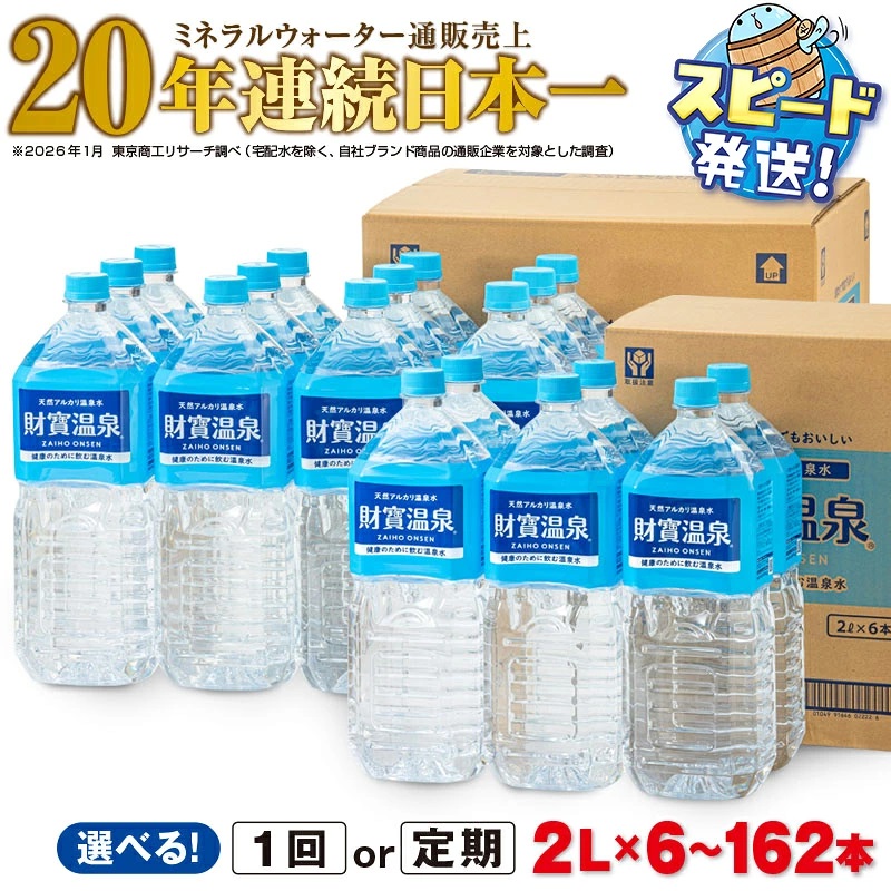 温泉水6