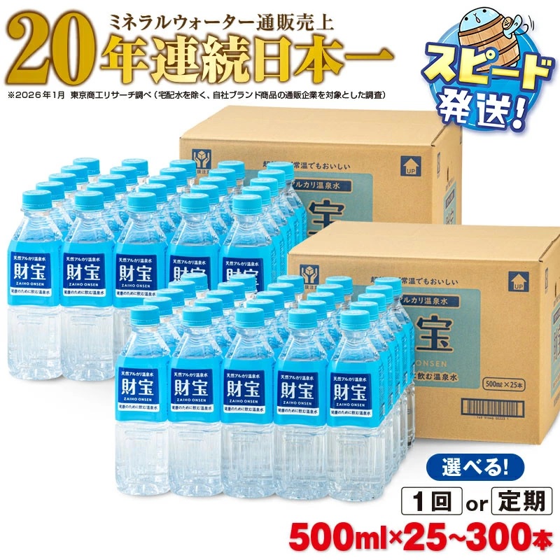 温泉水9