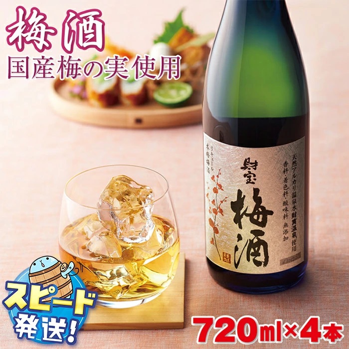 酒類8