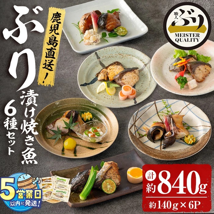 セット商品・加工品6