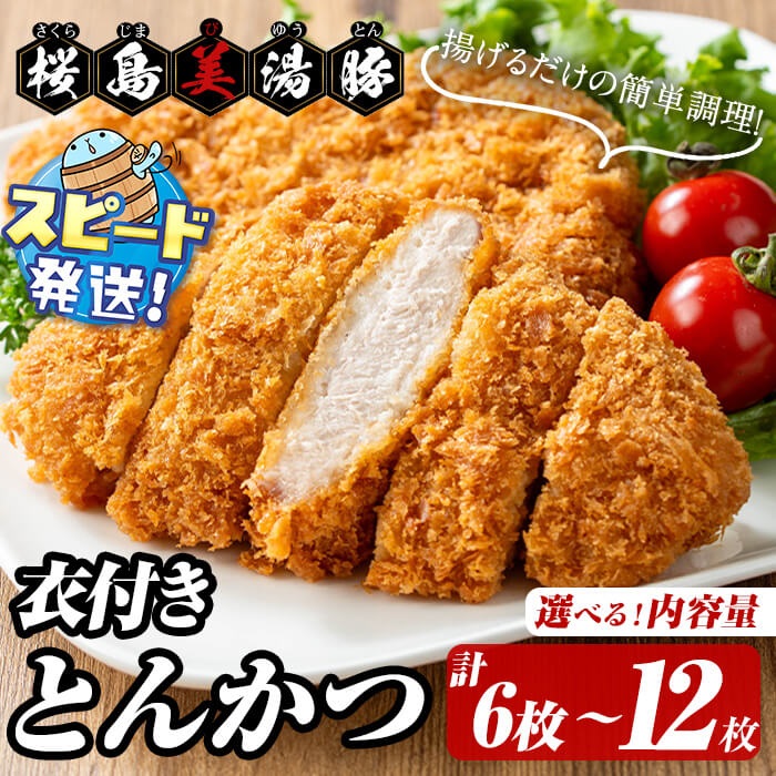 セット商品・加工品7