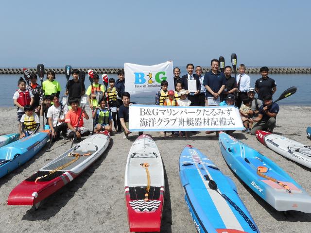 B＆Gマリンパークたるみず海洋クラブで舟艇器材配備式