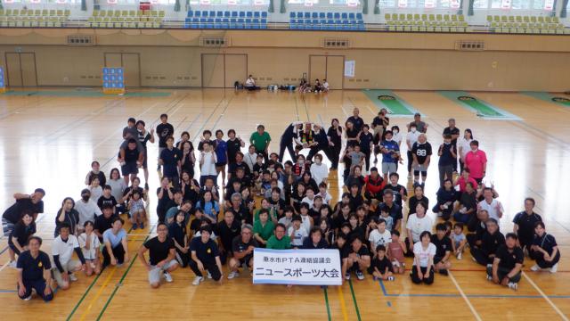 垂水市PTA連絡協議会ニュースポーツ大会