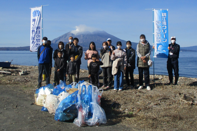 錦江湾クリーンアップ作戦・秋の部