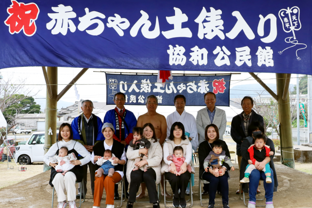 健やかな成長を願って協和地区伝統行事赤ちゃん土俵入り