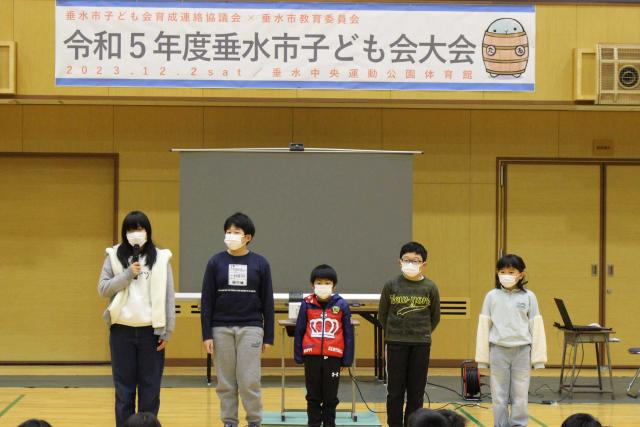 令和5年度垂水市子ども会大会