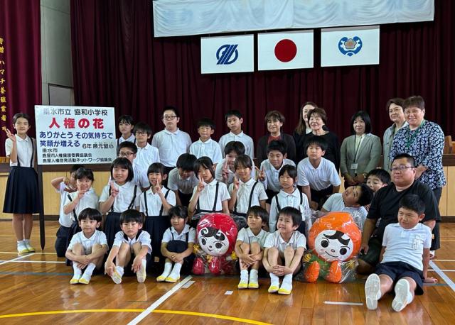 「人権の花運動」開会式