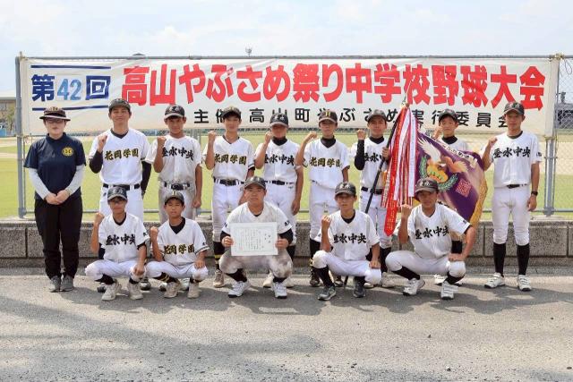 垂水中央中学校野球部と花岡学園の合同チームが優勝