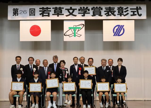 第26回若草文学賞表彰式