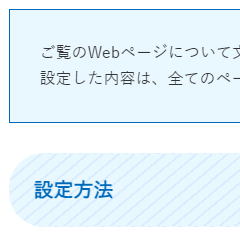 色合い表示例1（背景色：白、文字色：黒、リンク色：紺）