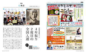 平成28年8月号0809