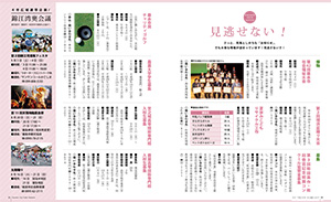 平成28年8月号3031