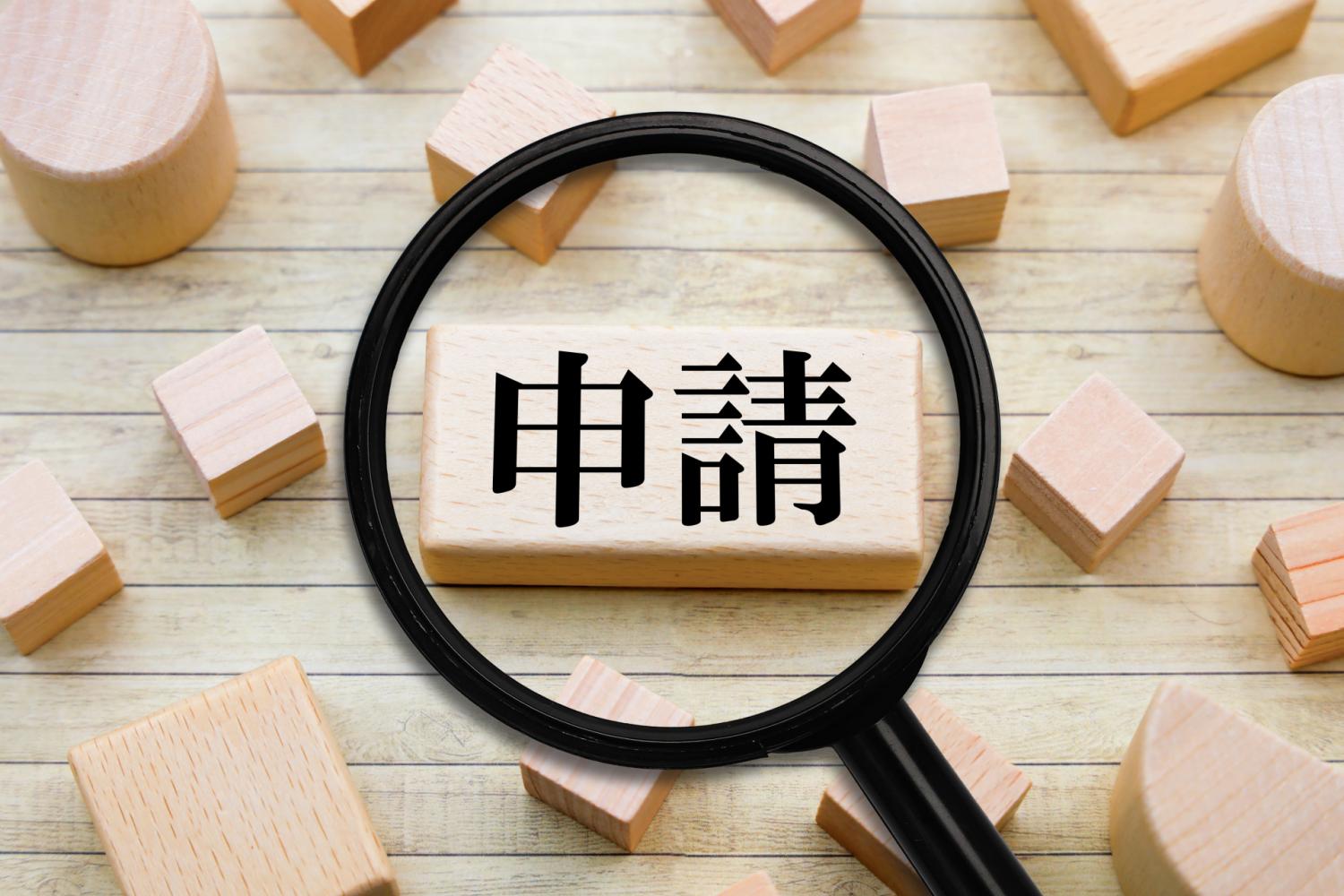 共催・後援