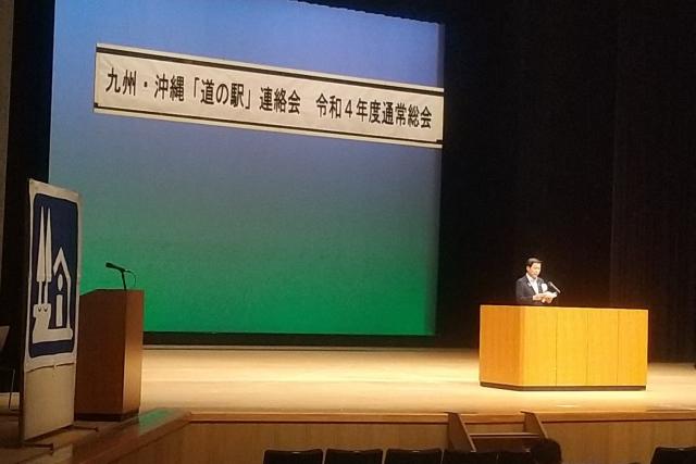 令和4年7月19日（火曜日）九州・沖縄「道の駅」連絡会令和4年度通常総会3