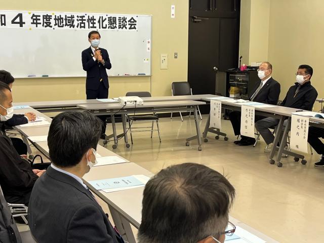 令和4年11月18日（金曜日）令和4年度地域活性化懇談会1