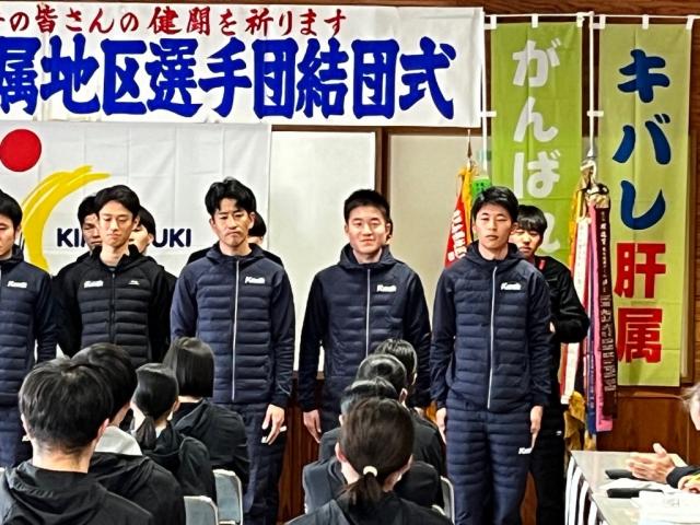 令和7年1月11日（土曜日）駅伝肝属チーム結団式3