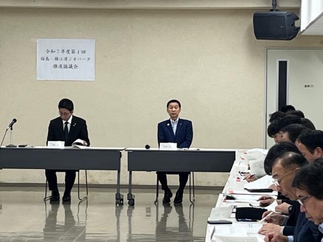 令和7年5月26日（月曜日）令和7年度第1回桜島・錦江湾ジオパーク推進協議会2