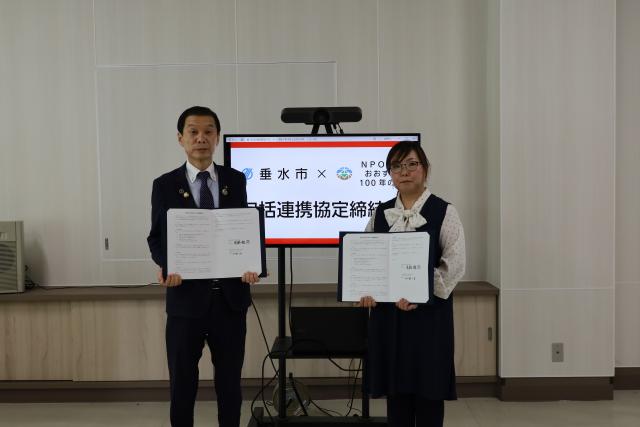 令和7年7月8日（火曜日）垂水市とNPO法人おおすみ100年の森との包括連携協定