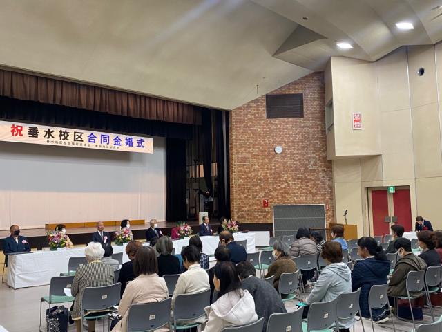 令和7年11月26日（水曜日)垂水校区合同金婚式3