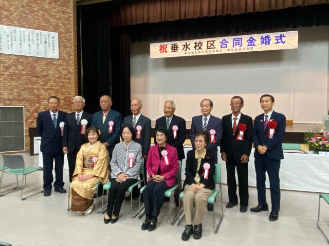 令和7年11月26日（水曜日)垂水校区合同金婚式1