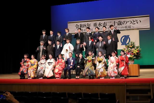 令和8年1月5日（月曜日)令和8年垂水市二十歳のつどい2