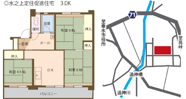 水之上定住促進住宅図