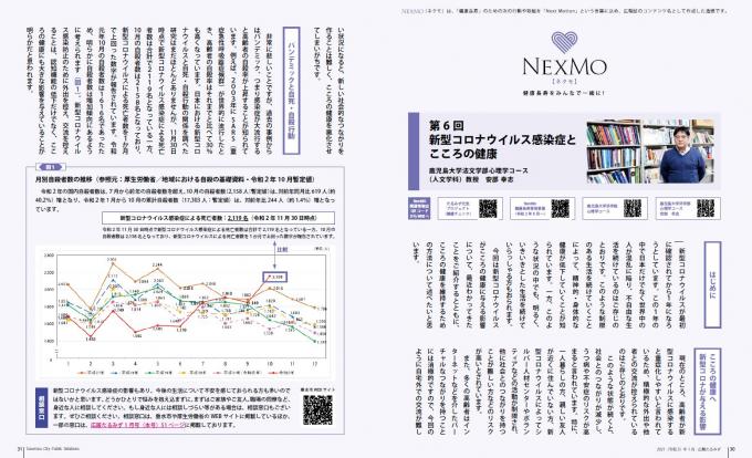 広報1月号1