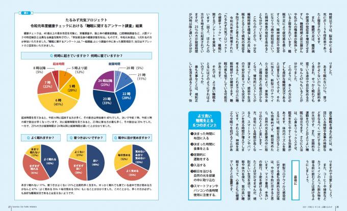 広報たるみず令和3年3月号-2