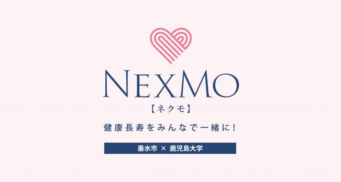 NexMo