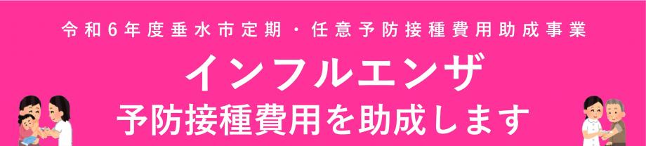 06インフル題名