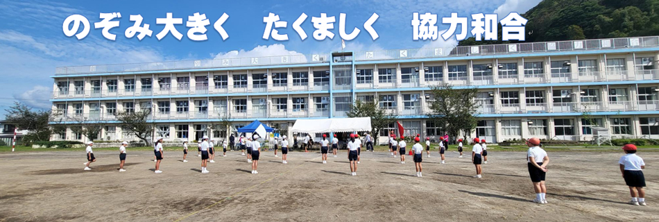 協和小学校top1