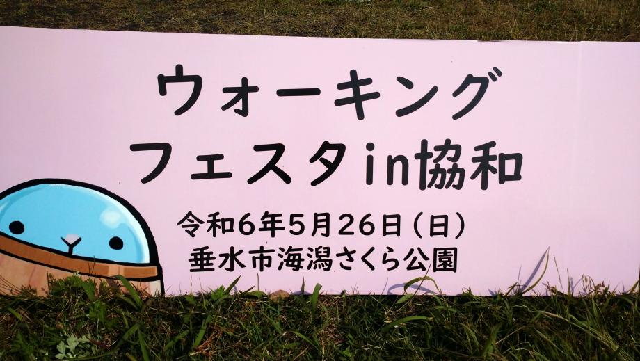 2024年5月26日_ulo-kinngufesuta1