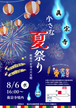 六月燈