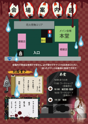 六月燈裏