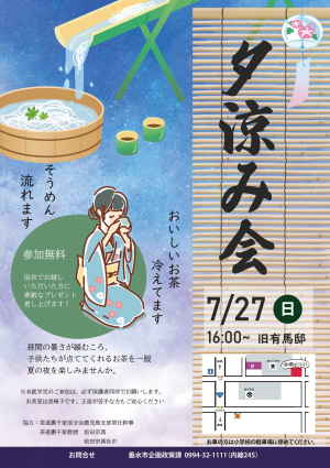 夕涼み会画像