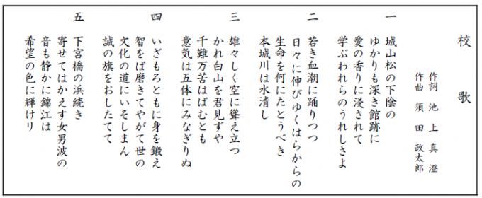 垂水小学校校歌