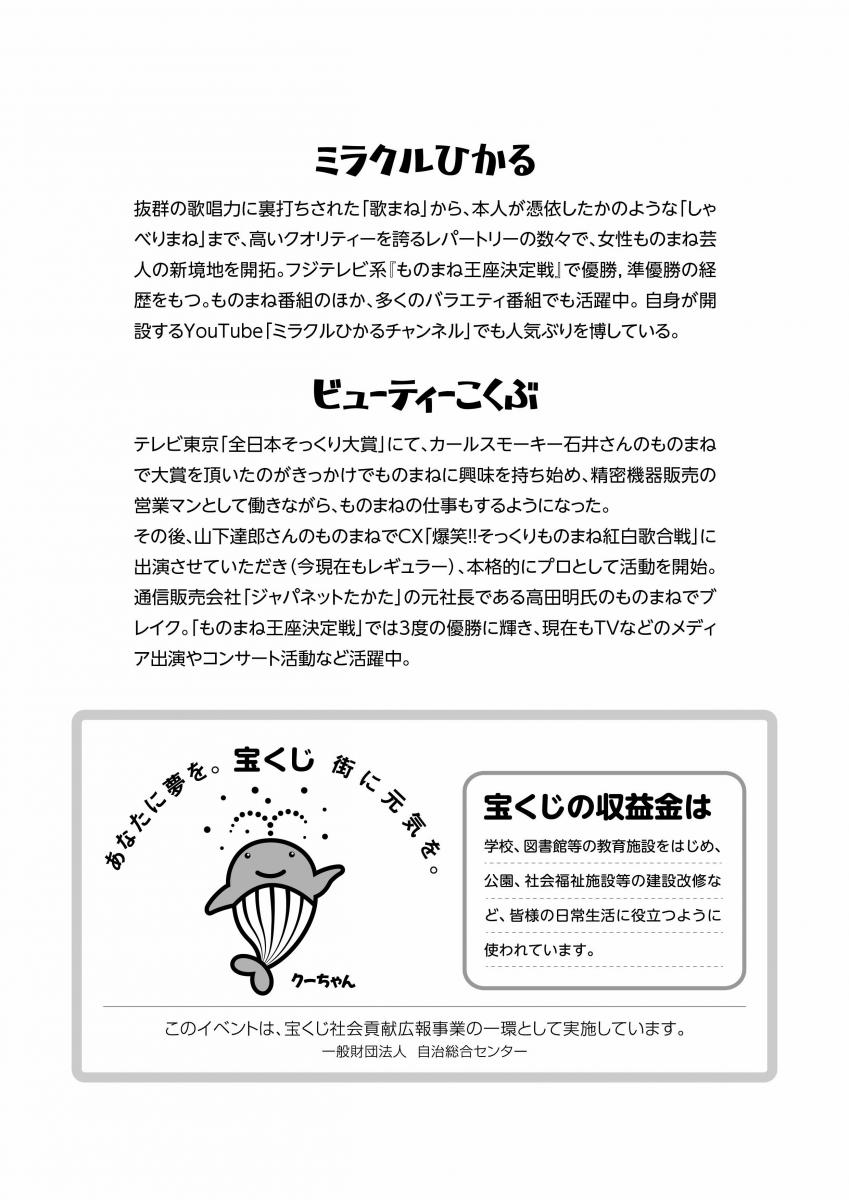 チラシ(裏)