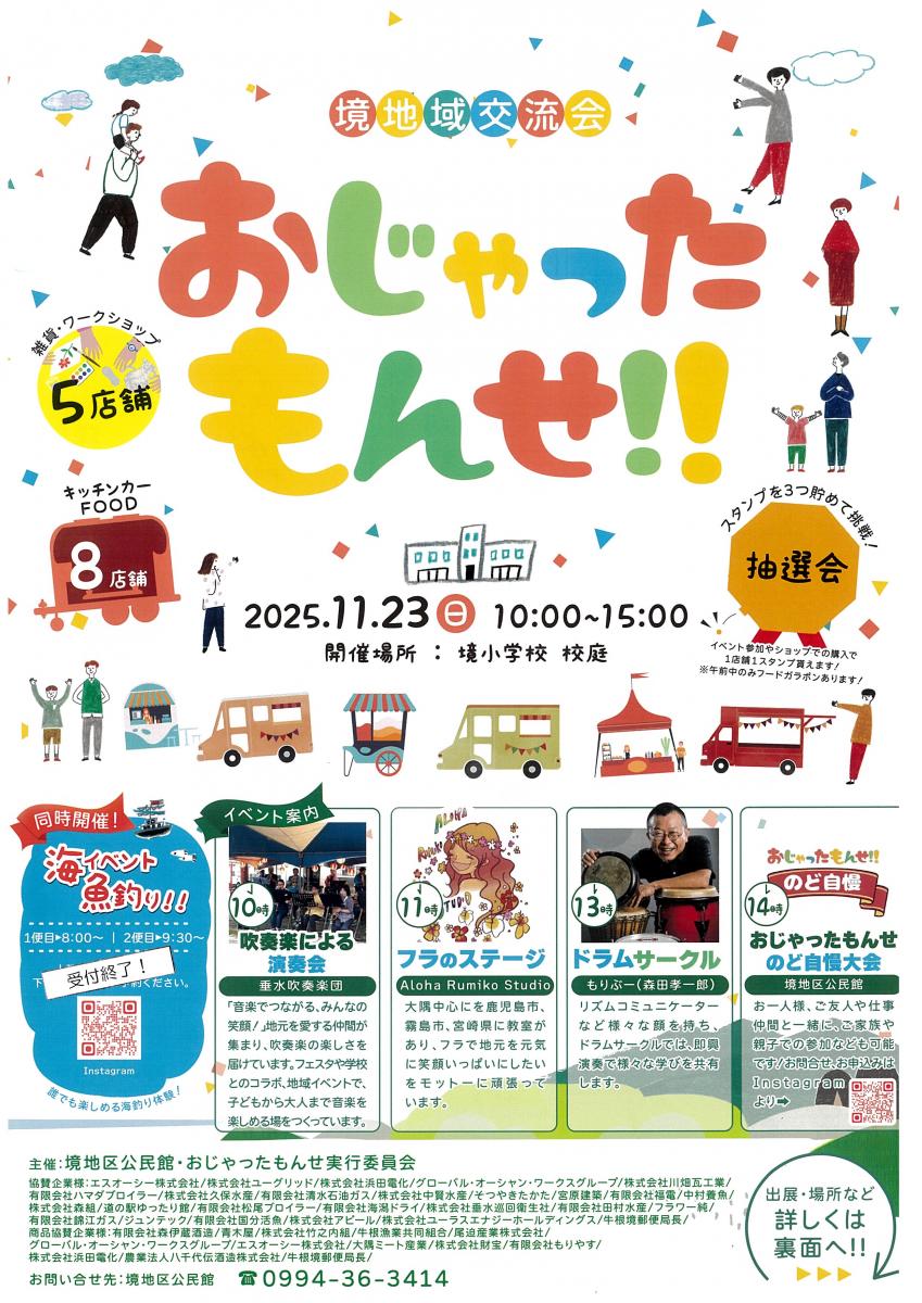 R7おじゃったもんせ01