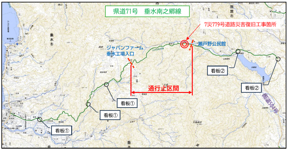 令和8年10月19日から11月4日における県道71号線の一部通行規制について1