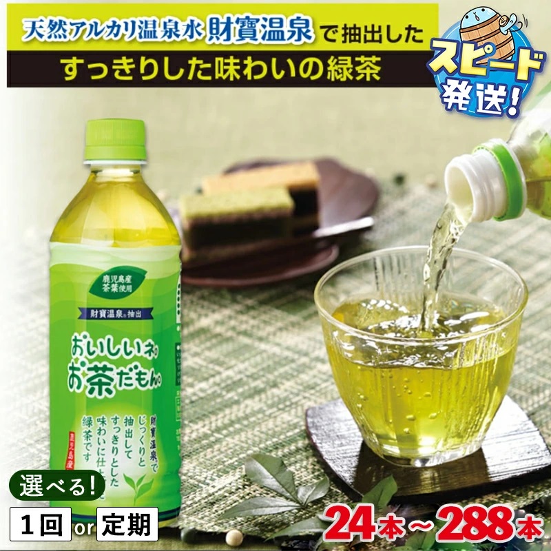 飲料類(温泉水以外)のランキング