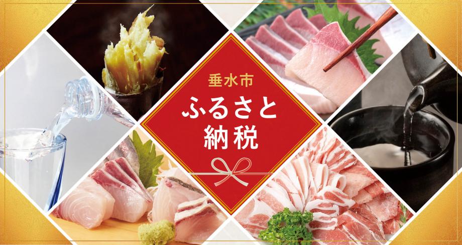 ふるさと納税バナー