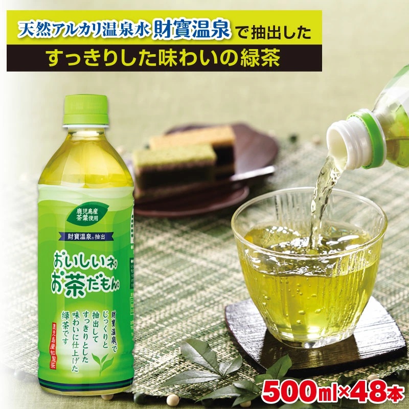 飲料類（温泉水以外）のランキング