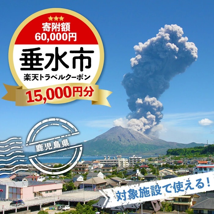 宿泊・レジャーのランキング
