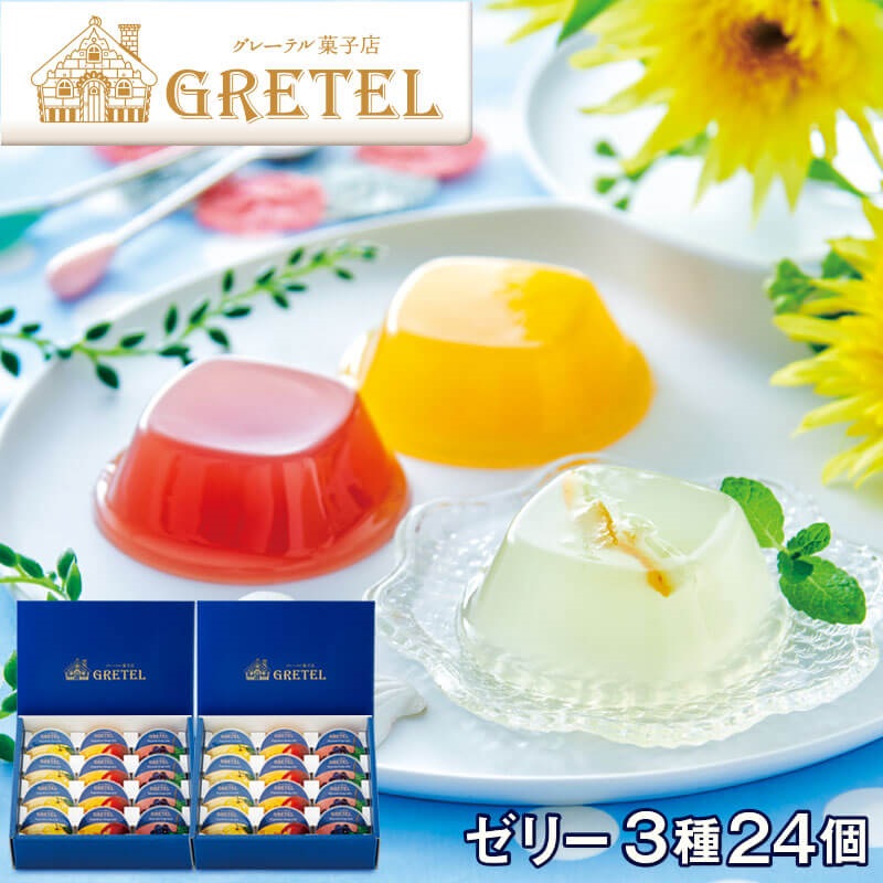 スイーツ・お菓子のランキング