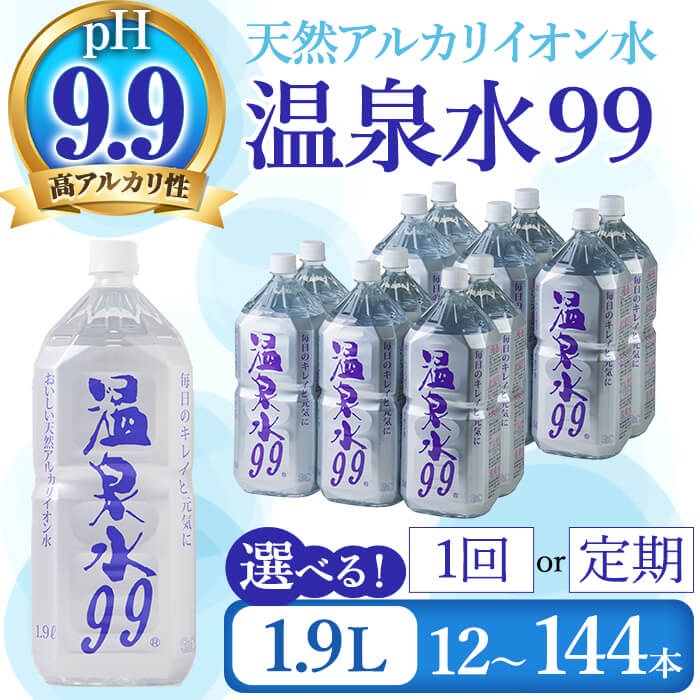温泉水3