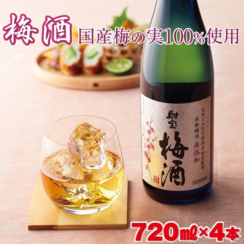 酒類6